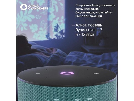 Умная колонка ЯНДЕКС СТАНЦИЯ МИНИ 3 БИРЮЗОВЫЙ (YNDX-00027TRQ)
